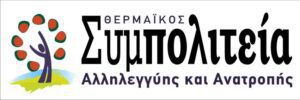 Logo Sympoliteia